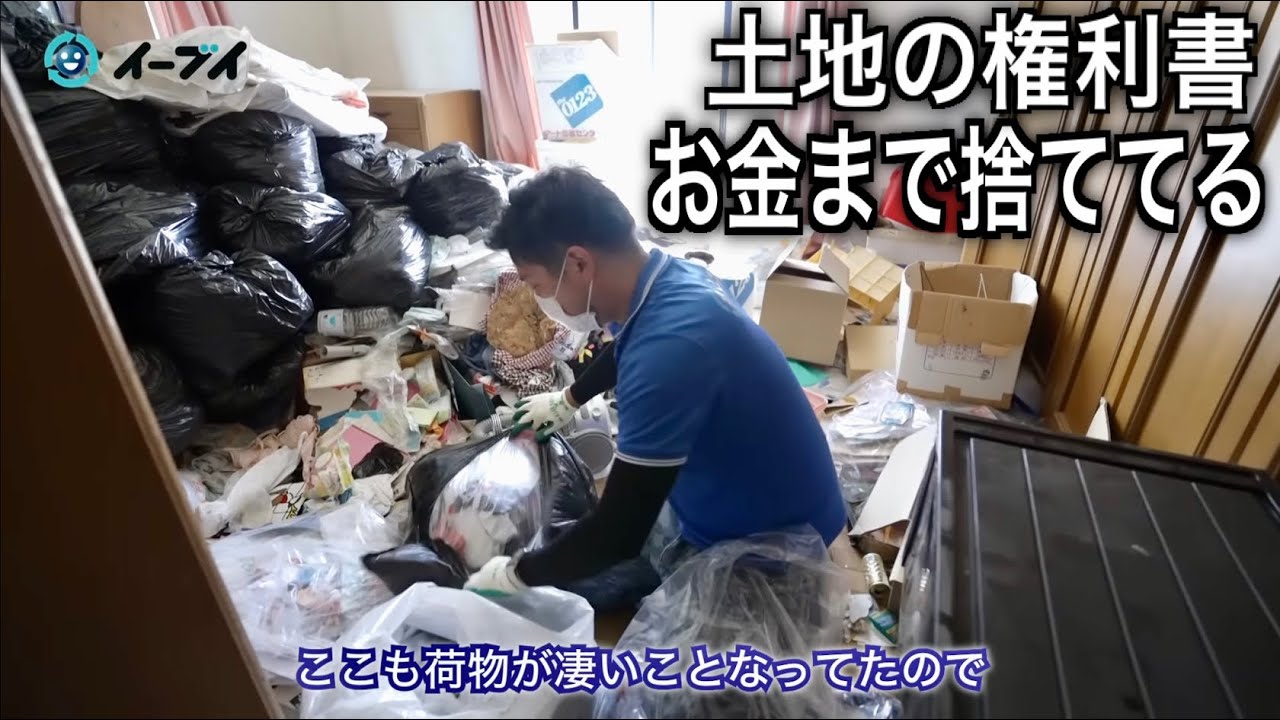 最終日「貴重品がゴミ袋から出てきた」親から相続した家がゴミ屋敷4/4