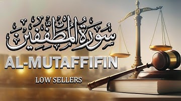 Most Beautiful Quran | Surah Al-Mutaffifin 10x Repeat | سورة المطففين | Discover Quraan
