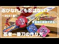 【ニンニンジャー】手裏剣脱着可能な忍者一番刀を作ってみた！　Shurikensentai Ninninger.