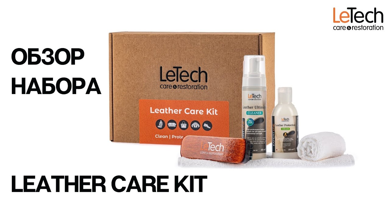 Leather Care Kit Advanced – LeTech