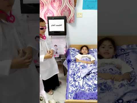 ركن تعليمي ركن الطبيب