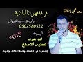 دحية فرقة فهود البادية 2018 أبو عرب وعطية ألاصلع طرب نار جديد