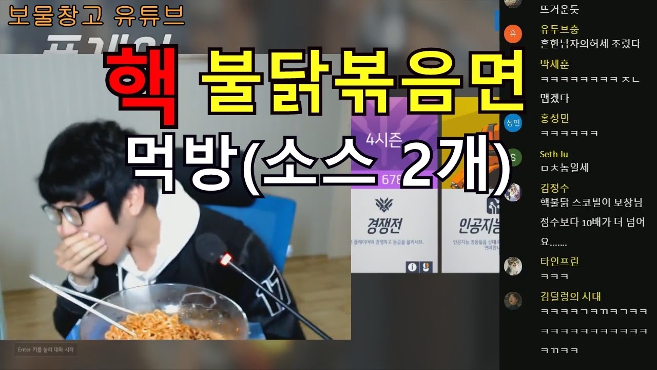 [일상] 핵불닭볶음면 소스2개 넣고 먹기 생방송투데이골목빵집오늘