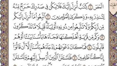 القرآن الكريم صفحة 151