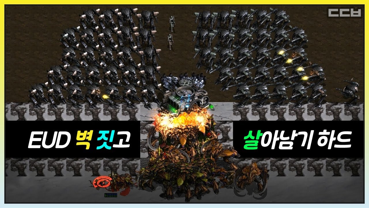 【유즈맵】EUD 벽 짓고 살아남기 하드