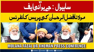 Sahiwal: JUIF Maulana Fazlur Rehmans press conference