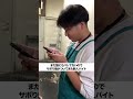 サボり癖がついてきた新人バイト #スーパー #パート #バイト #店長 #お局 #あるある #shorts