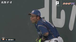 まるでスパイダーマン!?　ファイターズ・近藤が2日連続で好守を披露