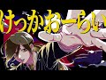 けっかおーらい / こっちのけんと - cover 悠佑【歌ってみた】