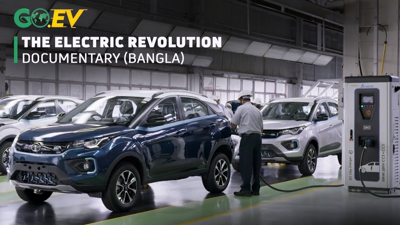 Go.ev The Electric Revolution Documentary (Bangla) Tata Motors X