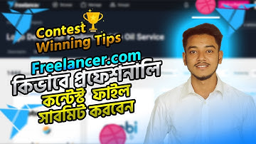 Contest File Submit On Freelancer.com & Contest Winning Tips and Trics For Begginers 2024