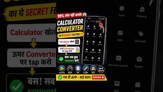 #CalculatorTrick 😳 Calculator Ka Secret Converter Feature 🔥