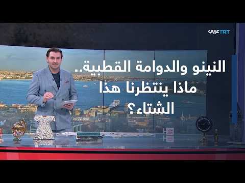 Yeni Sabah | Heavy Rainfall and Sudden Storms... What Will the Coming Winter Weather Be Like?
