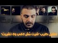 تحليل كليب شيت مش لاقي ولا تشيرت لأبيوسيف بشكل عميق سيكا ورأي في تراك  لسنتا و ابو الانوار