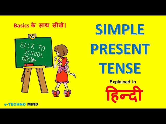 Simple Present Tense or  Present Indefinite tense with examples (हिंदी में ।)