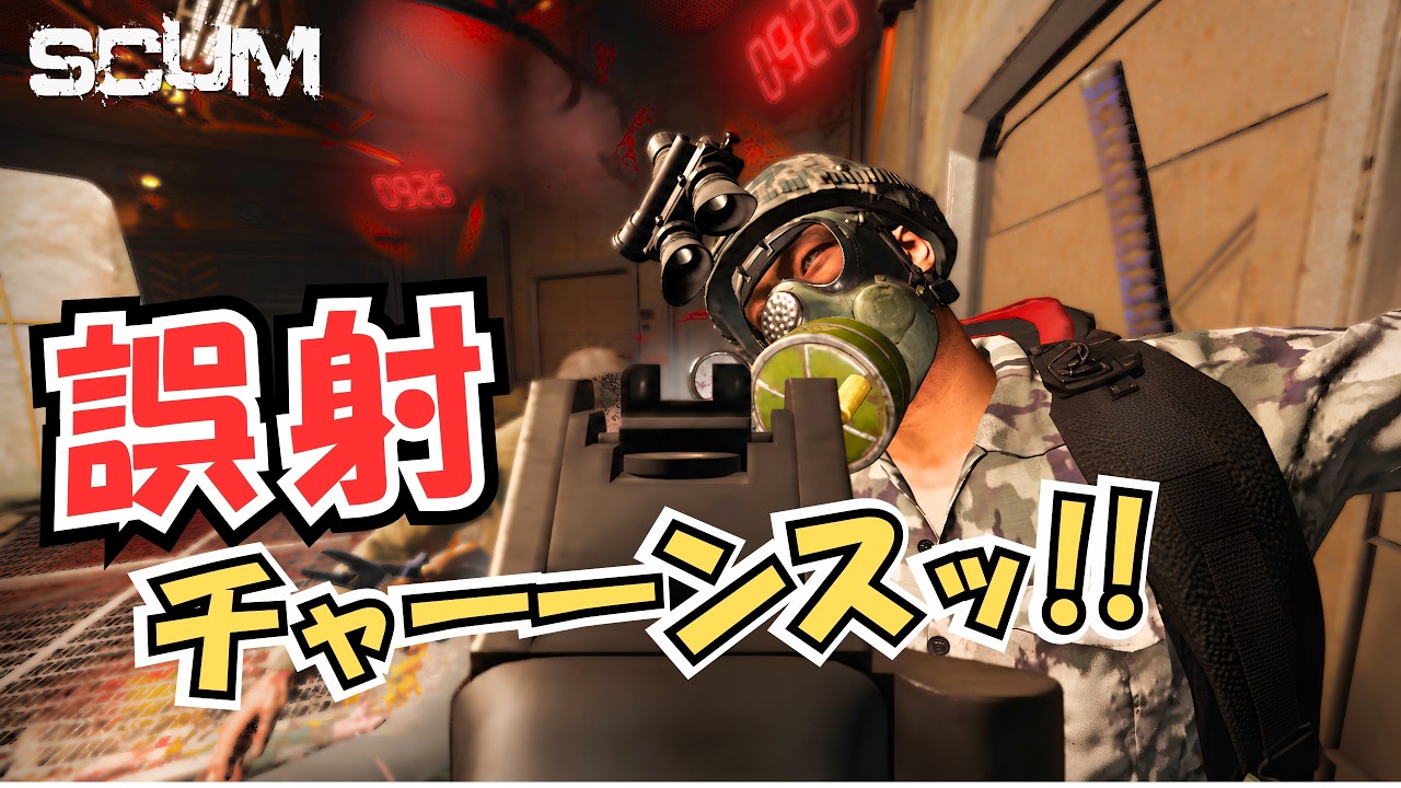【v1.3】キルボックスでテンパり散らかし大惨事w #scum