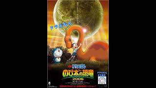 26 ボクノート スキマスイッチ【ドラえもん のび太の恐竜 2006 主題歌】