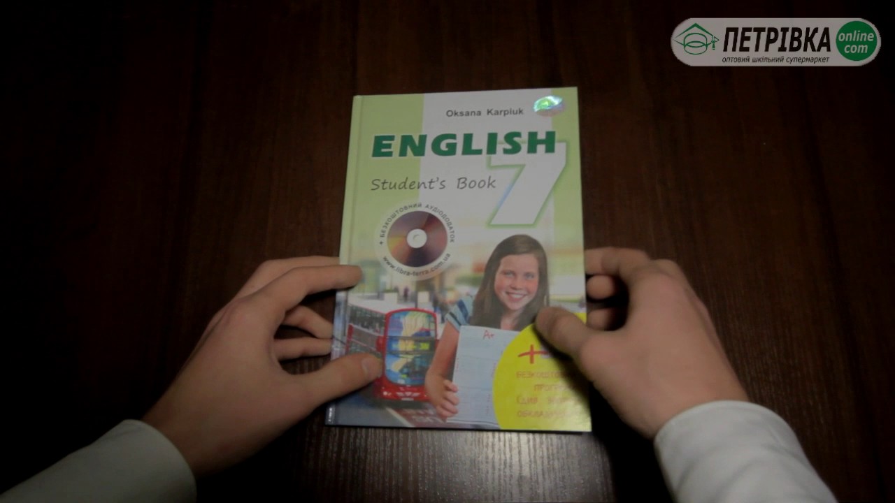 Підручник Англійська мова 7 клас Карпюк Нова програма 2015 - YouTube