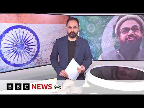 Jahan Numa: India adds Hafiz Saeed to Pahalgam case, Is it to apply pressure on Pakistan? BBC Urdu