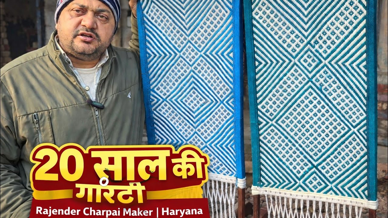 लकड़ी की चारपाई | देसी खाट | पूरी गारंटी  👍