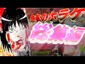 【総集編】あんまり怖くないホラゲー実況のまとめ - おまけ付き【ゆっくり実況】【ホラーゲーム】