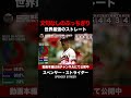 これが文句なし世界最強のストレート。スペンサー・ストライダー #shorts #mlb #野球 #メジャーリーグ