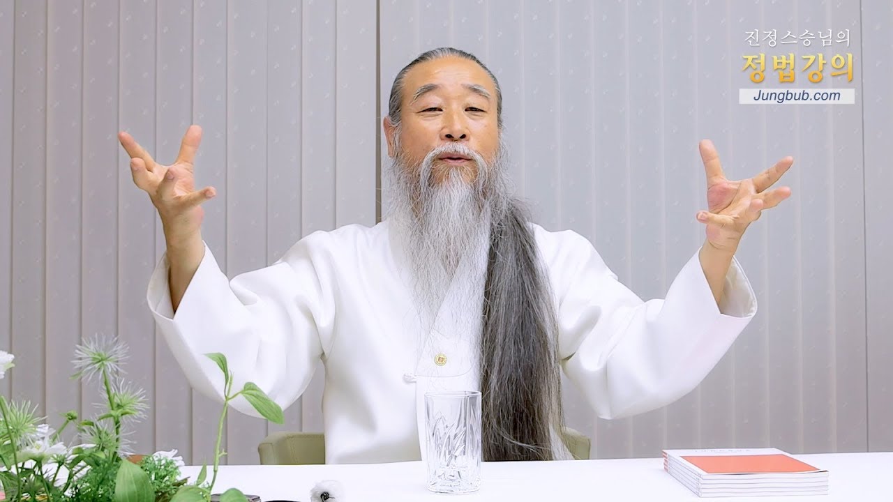 힘조 뜻 [홍익인간 인성교육] 8052강 동안거-정법가족들의 자세(2_2)