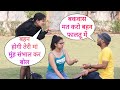 मेरे से बकवास मत करो फालतू में Prank On Cute Girl By Basant Jangra With New Twist