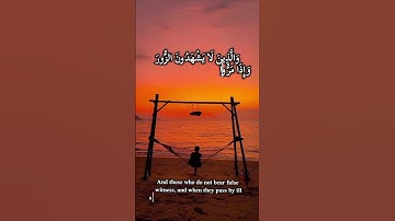 سورة (الفرقان) وكان الله غفورآ رحيمآ  #fypppppppppppppppppppppppppppppppppppppppppppppppppppppppppp