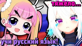 КЬЁРЕСУ ОБУЧАЕТ ФИЛИАН ?! [ kyOresu | Riro Ron | Shylily | Vtuber | Tik Tok | hololive | en | ru ]