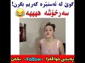 شوك شوك ئه ستيره كه ريم فول سه ر خوشه ئوزويه وصف 