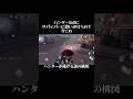 ハンターなのにサバイバーに追いかけられて今これ #第五人格 #identityv #shorts