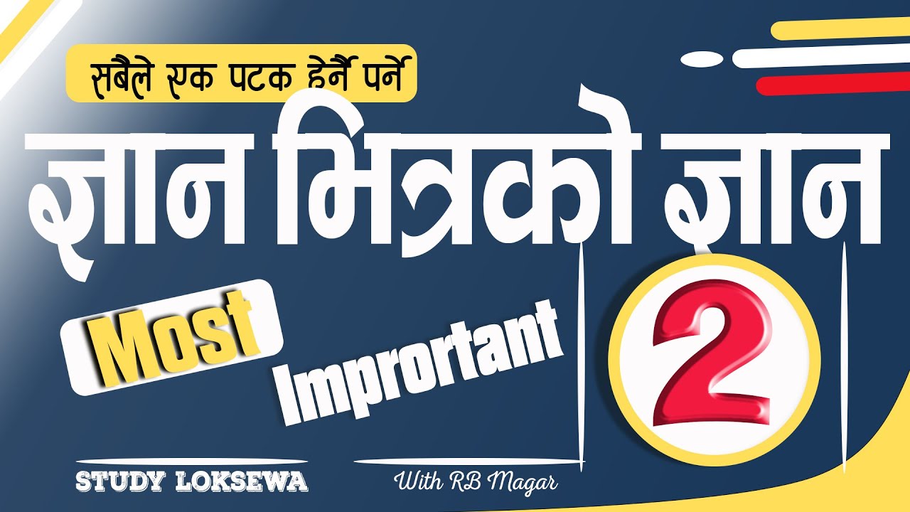 Most Important GK Collection - 2 | Loksewa | Study with RB Magar - YouTube