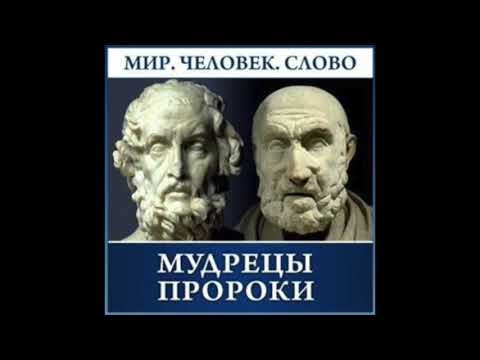 Видео: Велики философи: Аполоний от Тиана