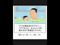【サザエさん】ボケてのサザエさんネタに本気でアフレコしてツッコんでみたらヤバすぎたｗｗｗｗ【第151弾】