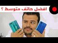 مراجعة هاتف اونور Honor 10.. عاد لينافس الكبار !