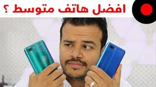 مراجعة هاتف اونور Honor 10.. عاد لينافس الكبار !