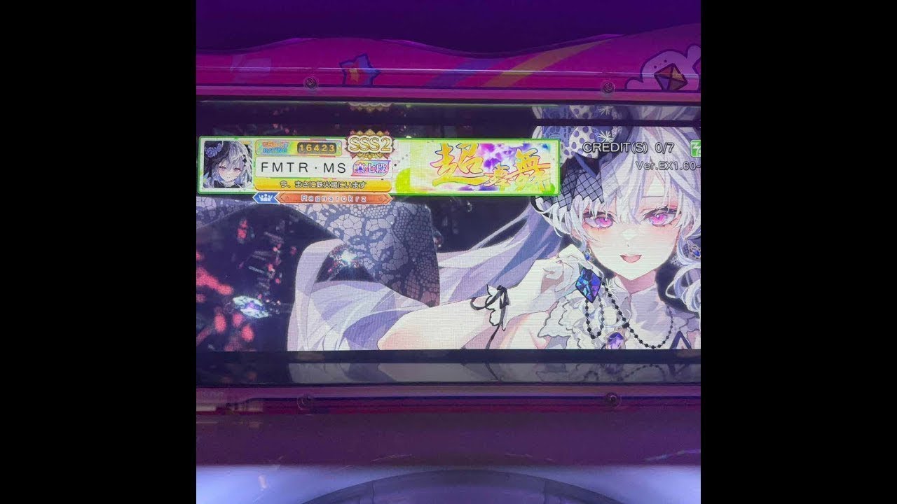 Maimai Circle Otomodachi Matching SSS2 w/ ELEMENT*