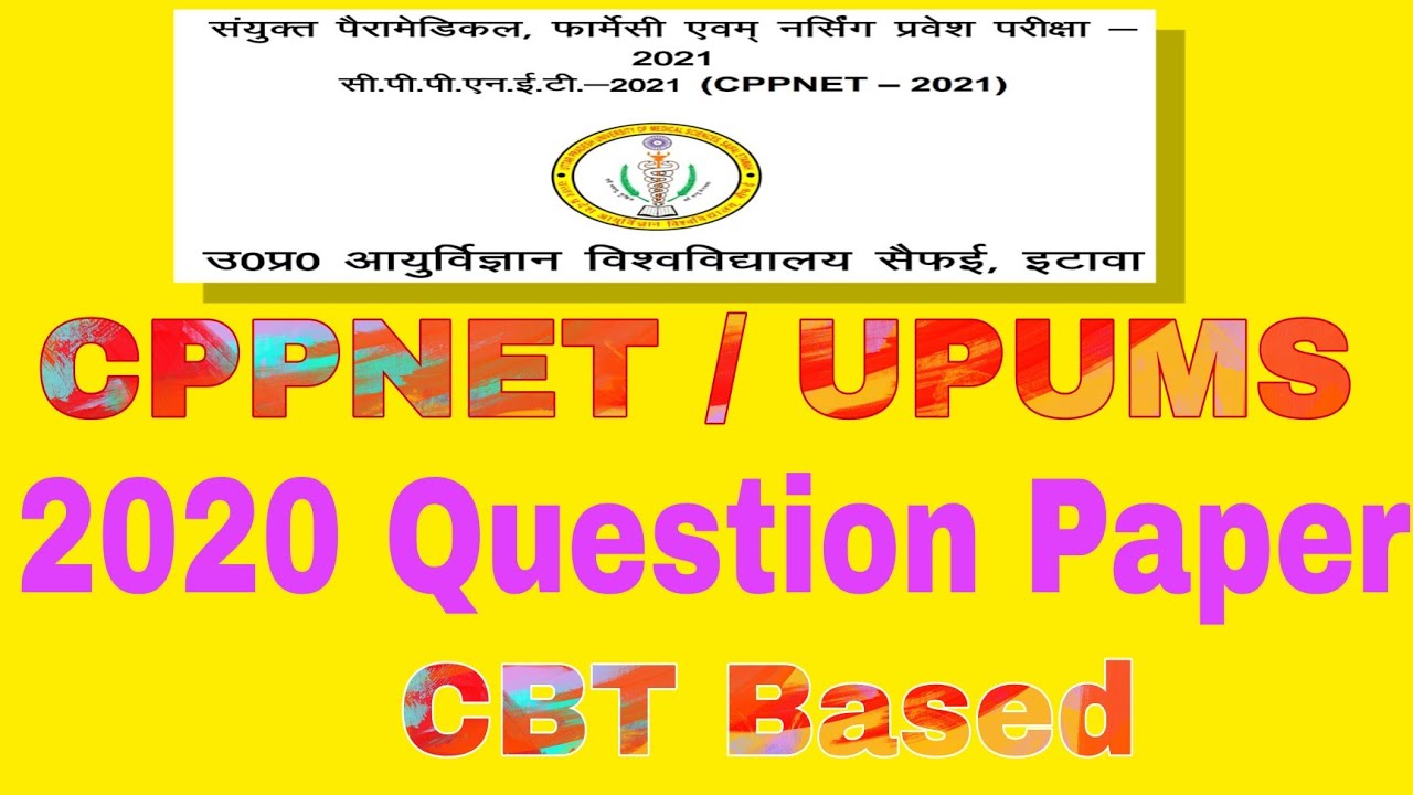 CPPNET Previous Year Question Paper। cpnet preparation। cpnet 2021 application form। upums exam 2021