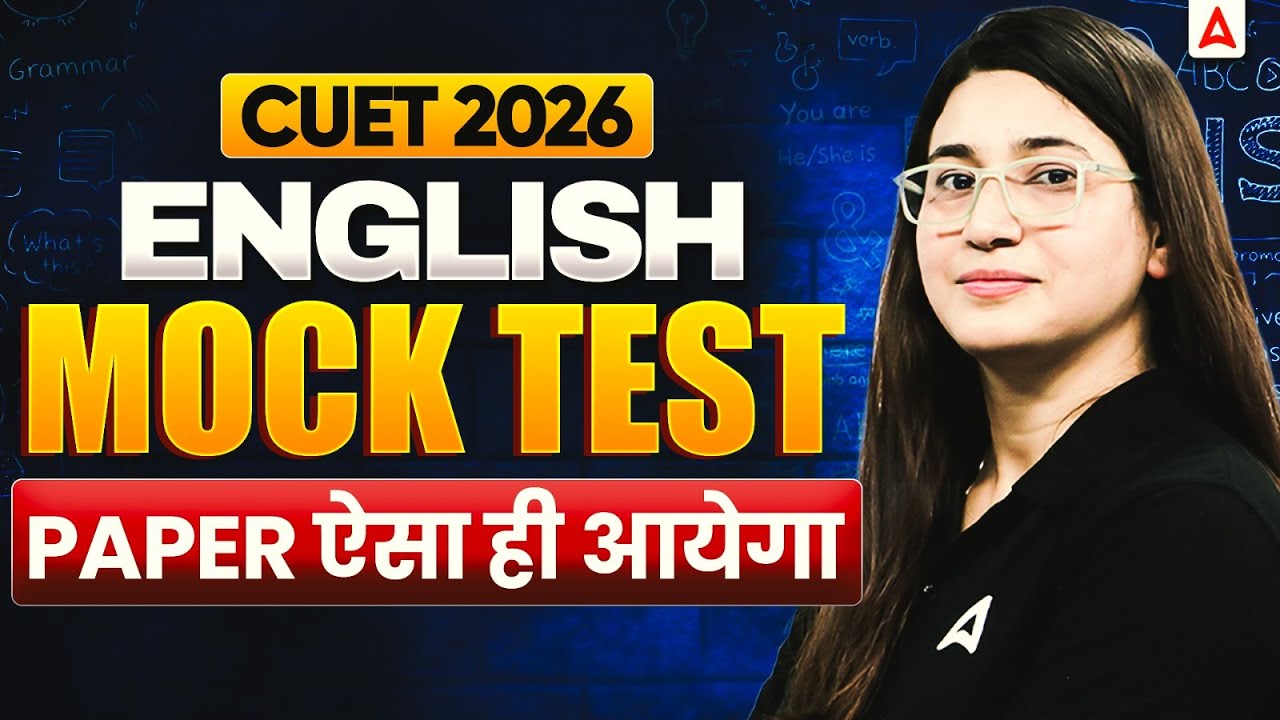CUET 2026 English Live Mock Test 🔥Paper ऐसा ही आएगा! Based on Latest ...