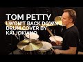 Tom Petty - I Won't Back Down (Drum Cover) By Kai Jokiaho