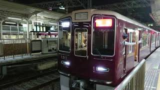 阪急電車 京都線 1300系 1311F 発車 十三駅