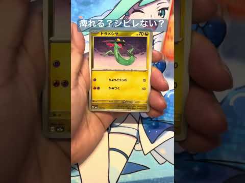 ポケカ開封:メガドリーム　2026.8.6 #ポケモンカード #ポケカ再販最新情報 #ポケポケ #ポケカ #ポケモン #最強デッキ #ポケカ開封 #pokemon #先行対戦