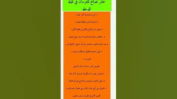 علم النفس نصائح للعرسان في نصائح ليله الزفاف لليله الدخله Short 