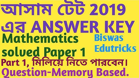 Assam Tet 2019 mathematics Question paper 1 Solved.