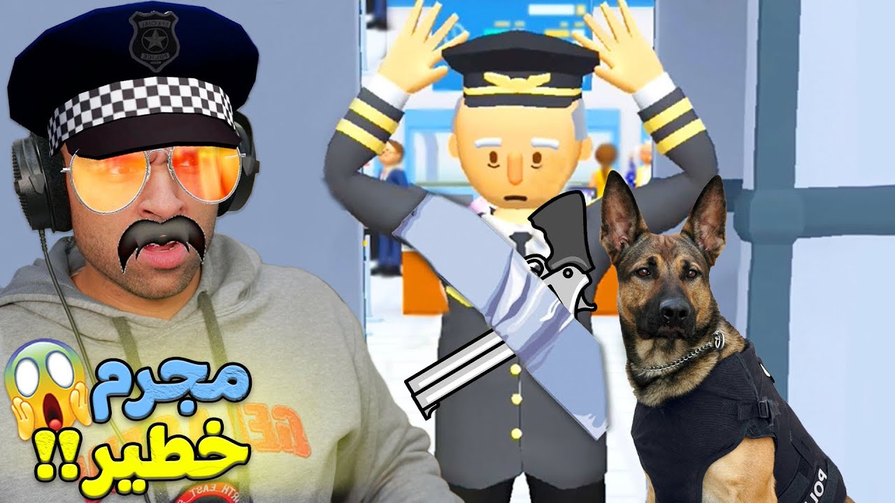 امن المطارات : مصنع الممنوعات كلاب بوليسيه | Airport Security !! ✈🐶