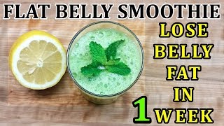 Flat Belly Diet Drink | Belly Fat Burning Drink | पेट की चर्बी ख़त्म करने के लिए चमत्कारी Drink