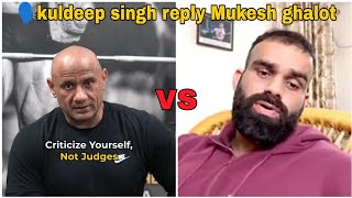 Mukesh Gahlot Vs Kuldeep Singh Yadav