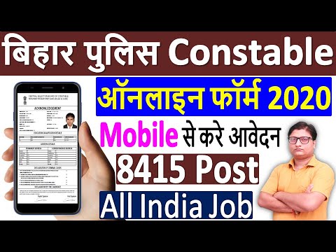 Bihar Police Constable Online Form 2020 Kaise Bhare ¦¦ How to Fill Bihar Police Constable Form 2020