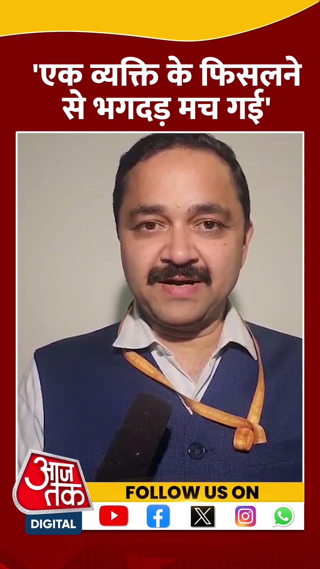 New Delhi Railway Station पर भगदड़ मामले में रेलवे ने क्या बताया ? #shortsvideo #aajtakdigital